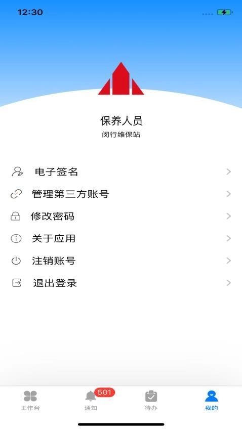 菱菱维保官方正版图3