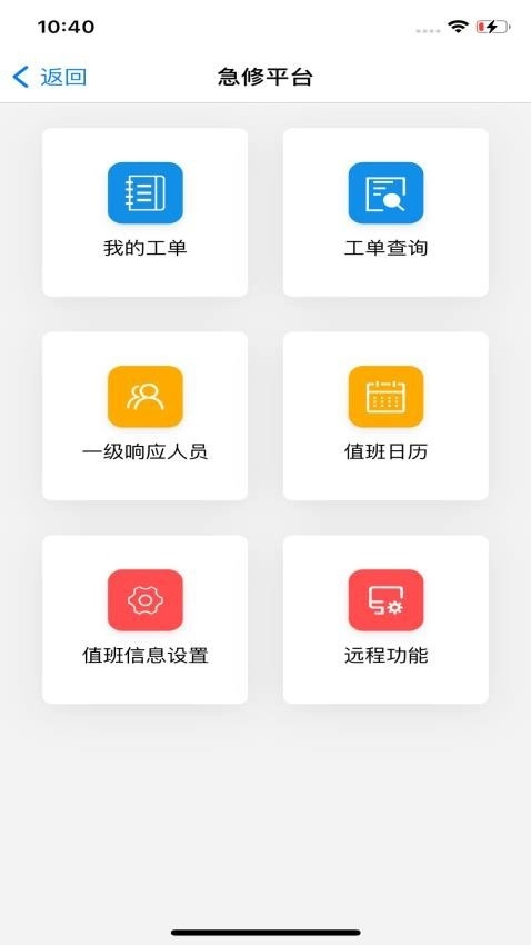 菱菱维保官方正版图2