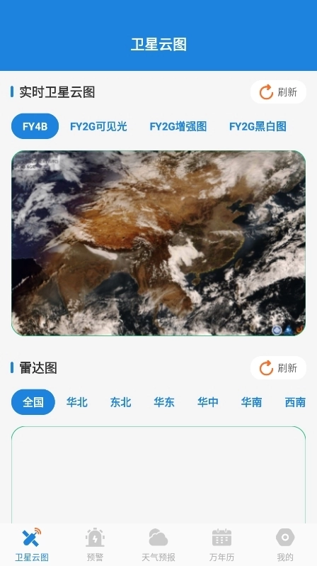 臺風(fēng)路徑實況查詢安裝包下載