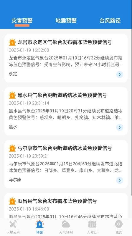 臺風(fēng)路徑實況查詢安裝包下載