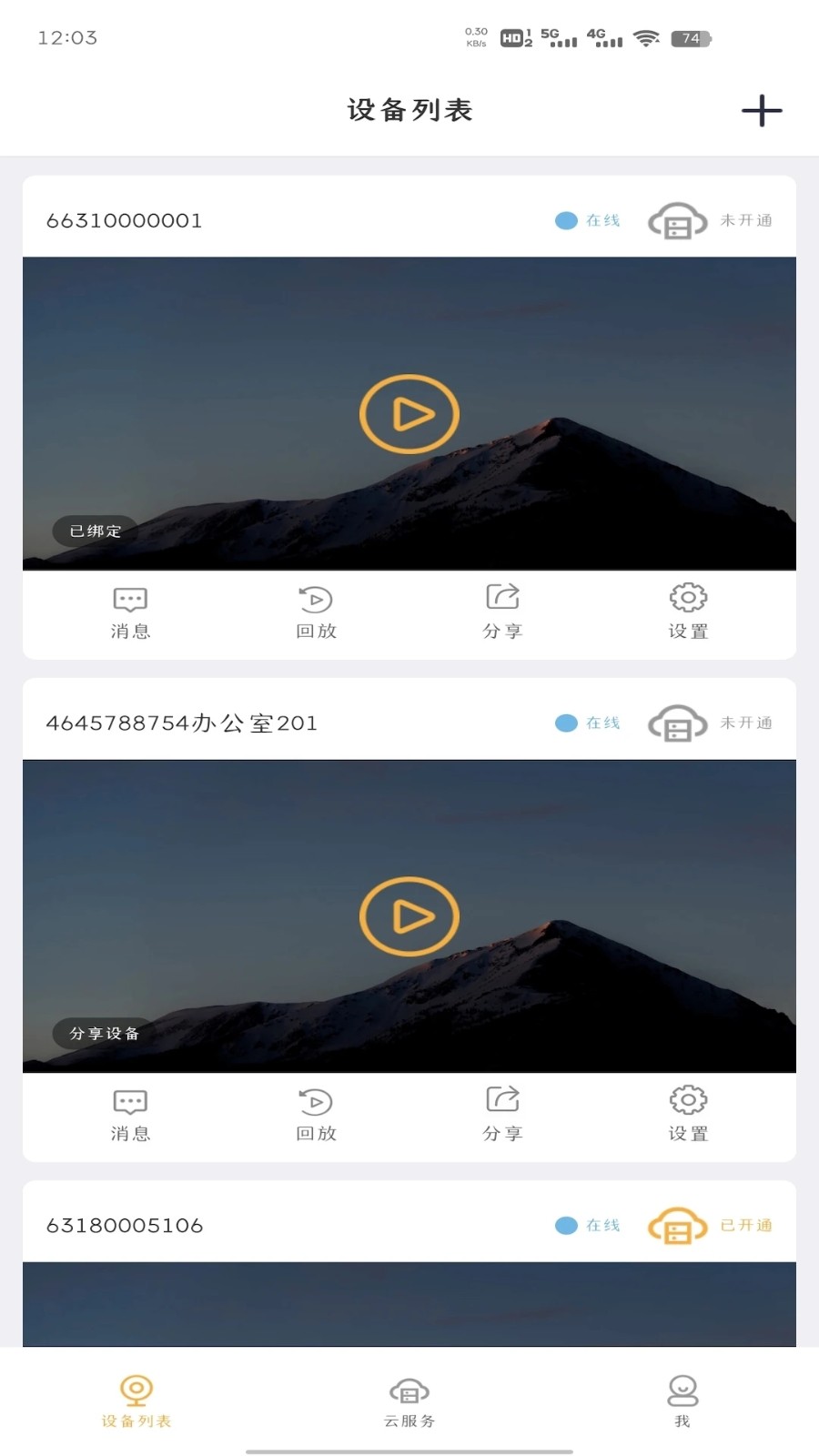BTACAM摄像软件(2)