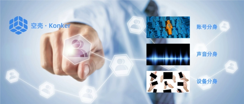 空壳分身APP官方版下载