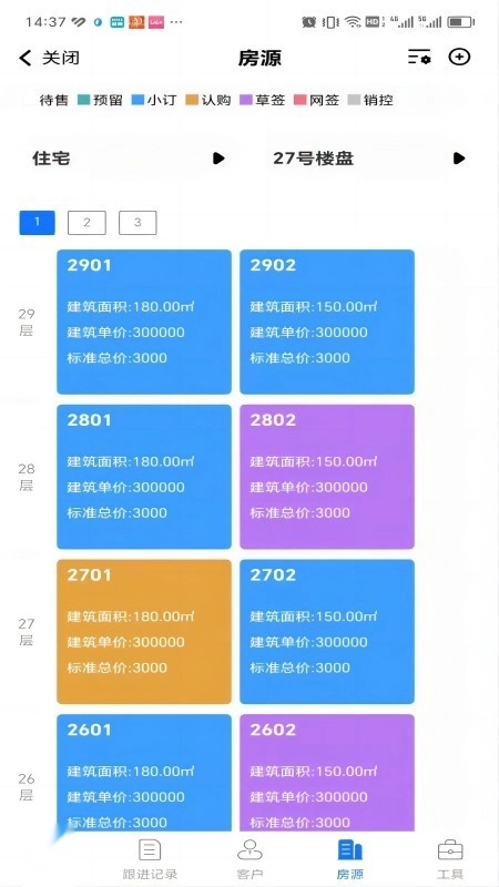 地缘云科(5)