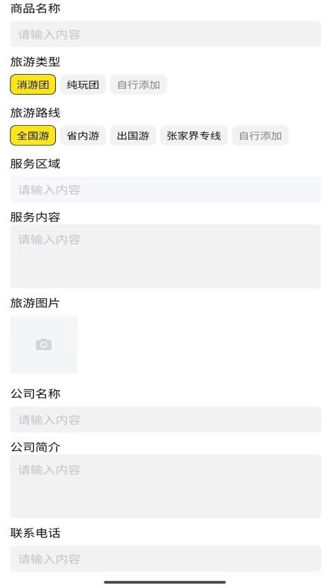 智住慧行手机最新版图2