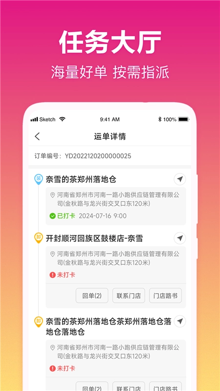 我好运软件中文版下载