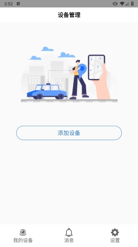 云路影行车记录仪手机下载