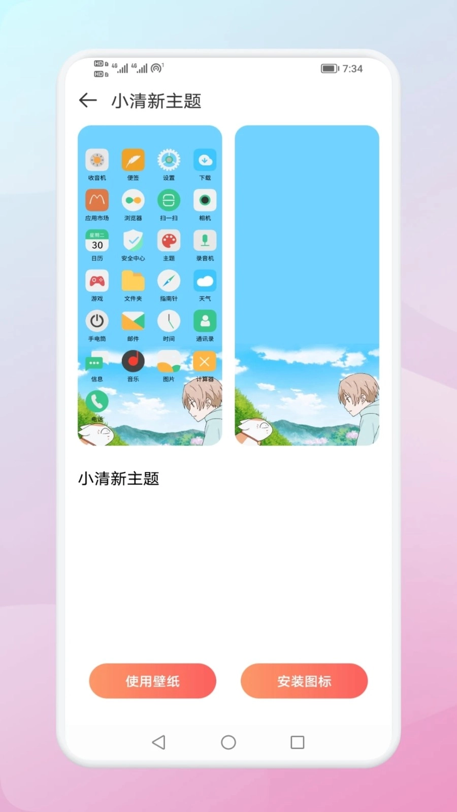Widgify小组件手机正版图3