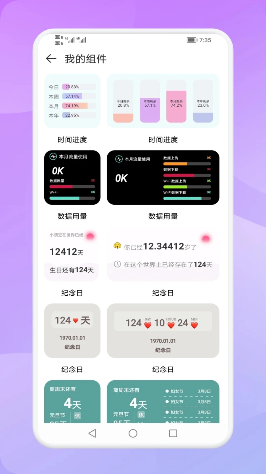 Widgify小组件手机正版图4