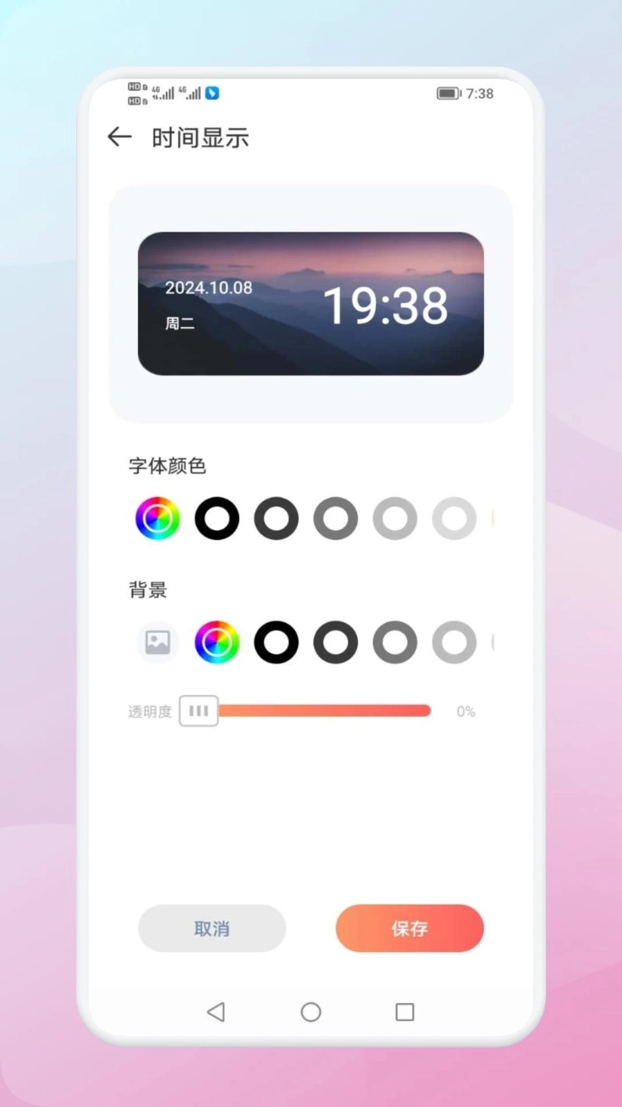 Widgify小组件手机正版图2