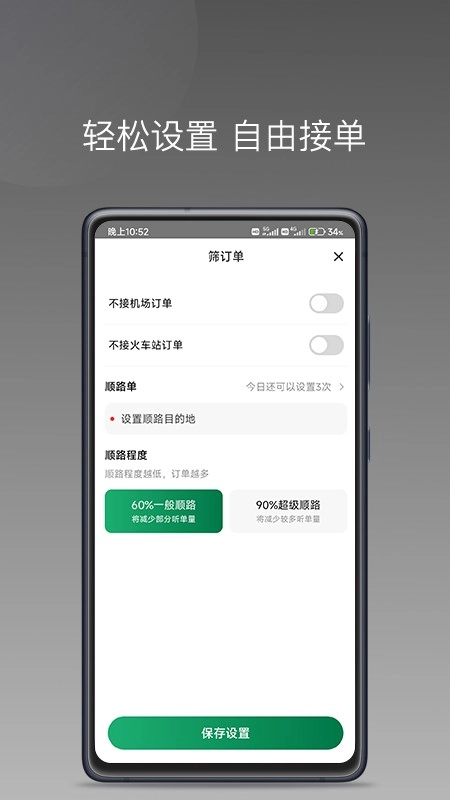 LBCX出行安卓官方版图1