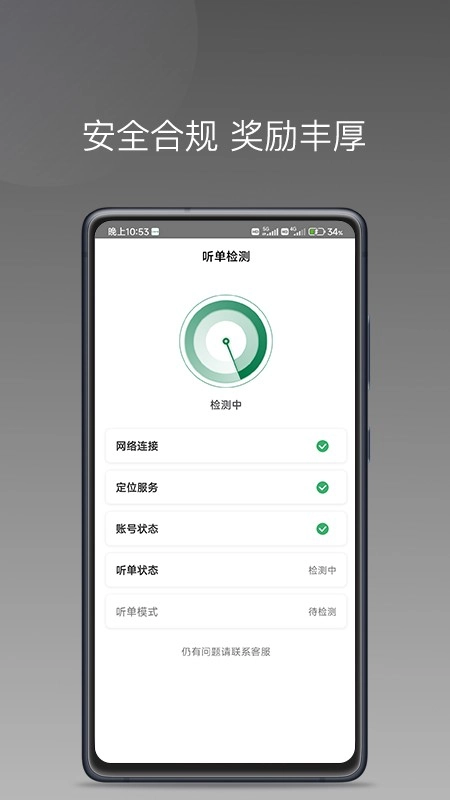LBCX出行安卓官方版图2
