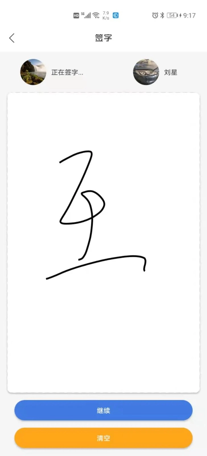 梯语助手官方正版图3