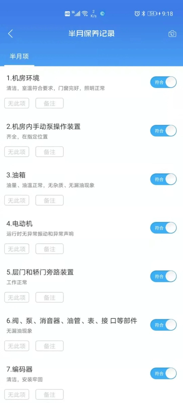 梯语助手官方正版图2
