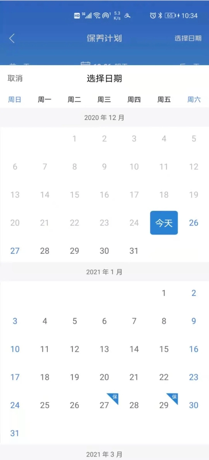 梯语助手官方正版图5