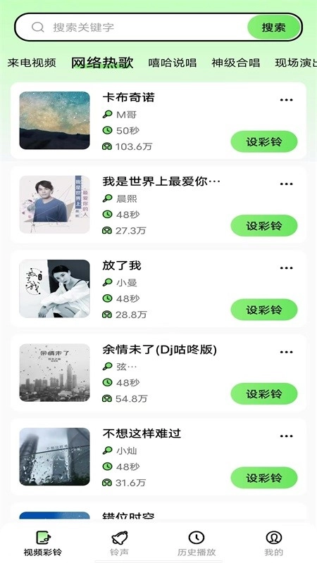 来电多多安卓官方版图3