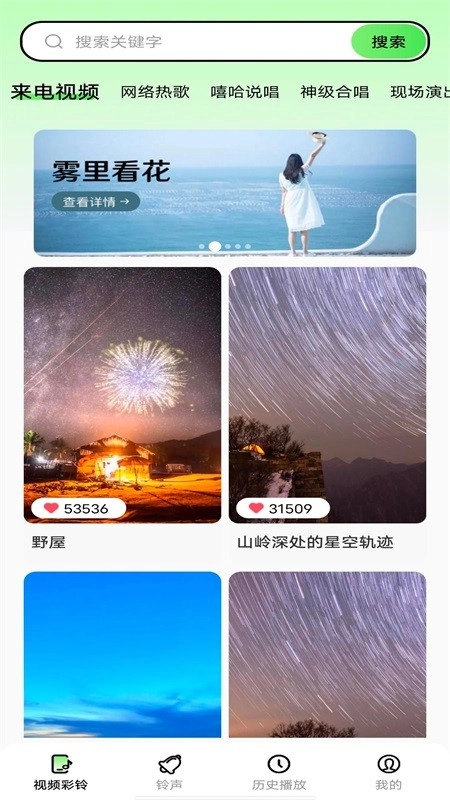 来电多多安卓官方版图1