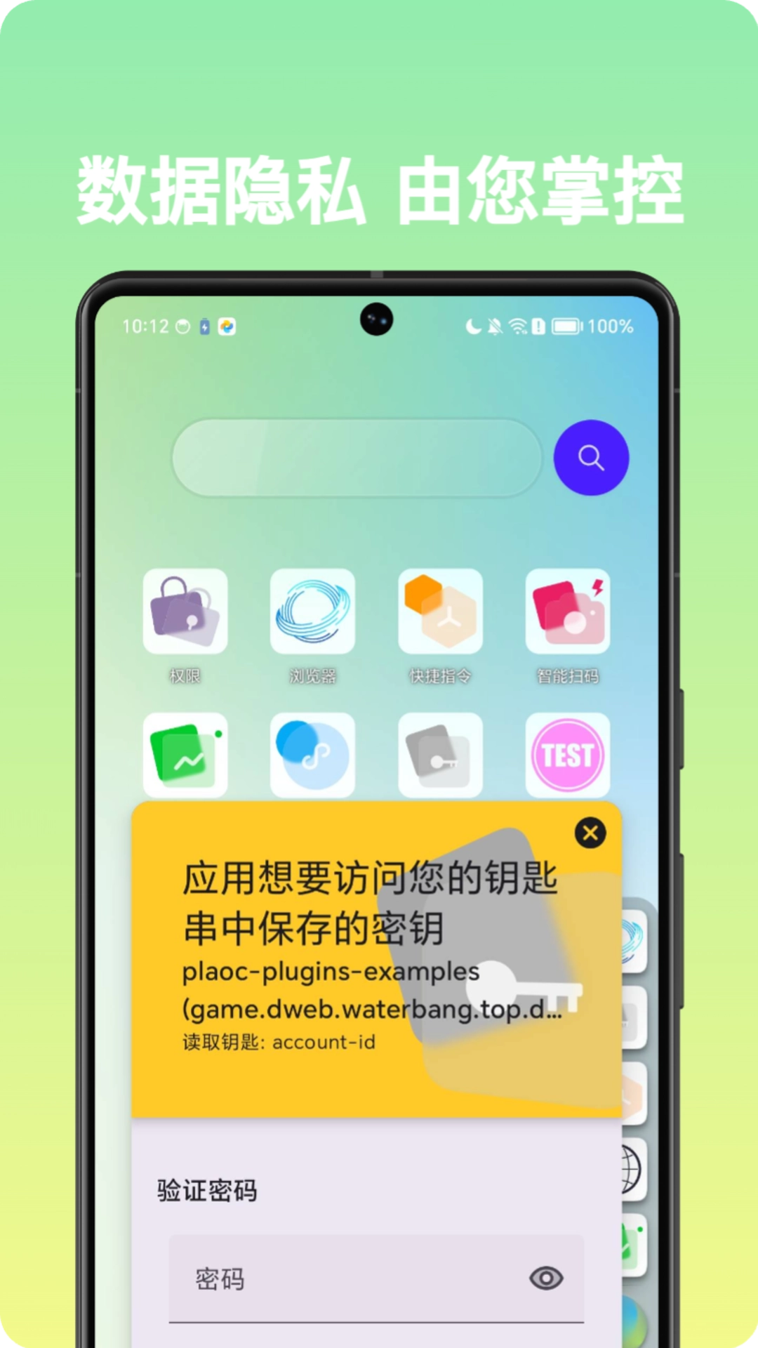Dweb Browser免费原版图3