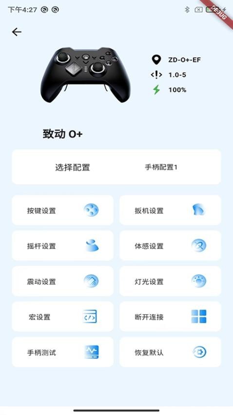 致动游戏地带图2