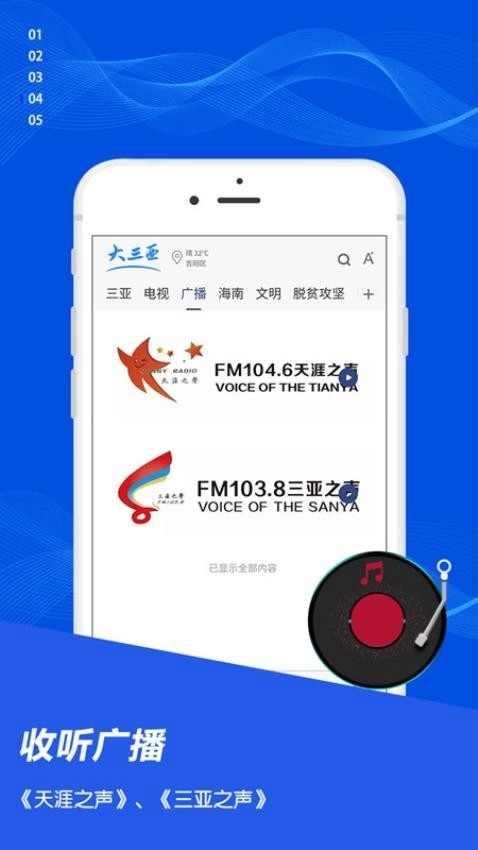 大三亚(1)