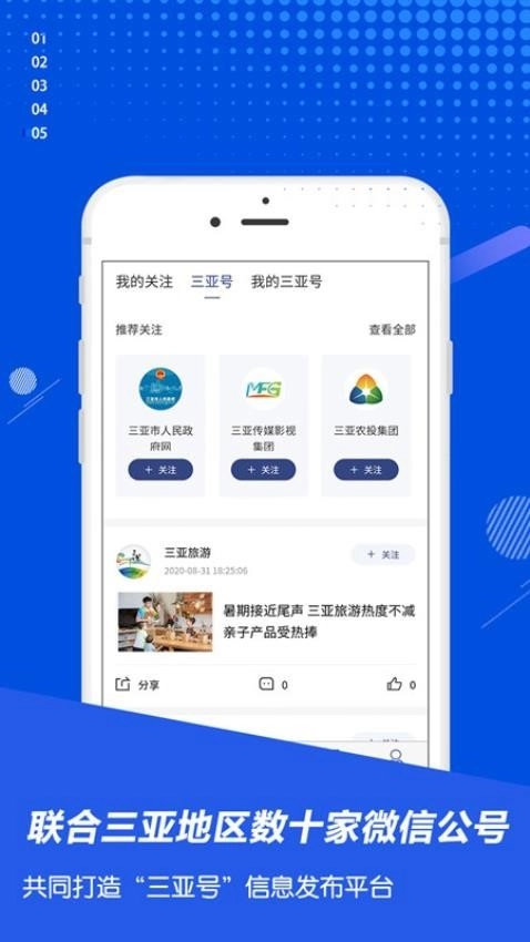 大三亚(2)
