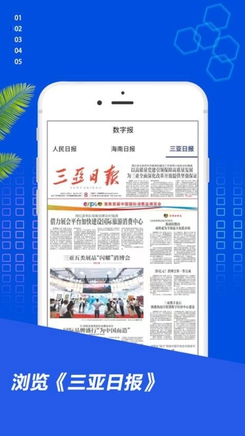 大三亚(3)