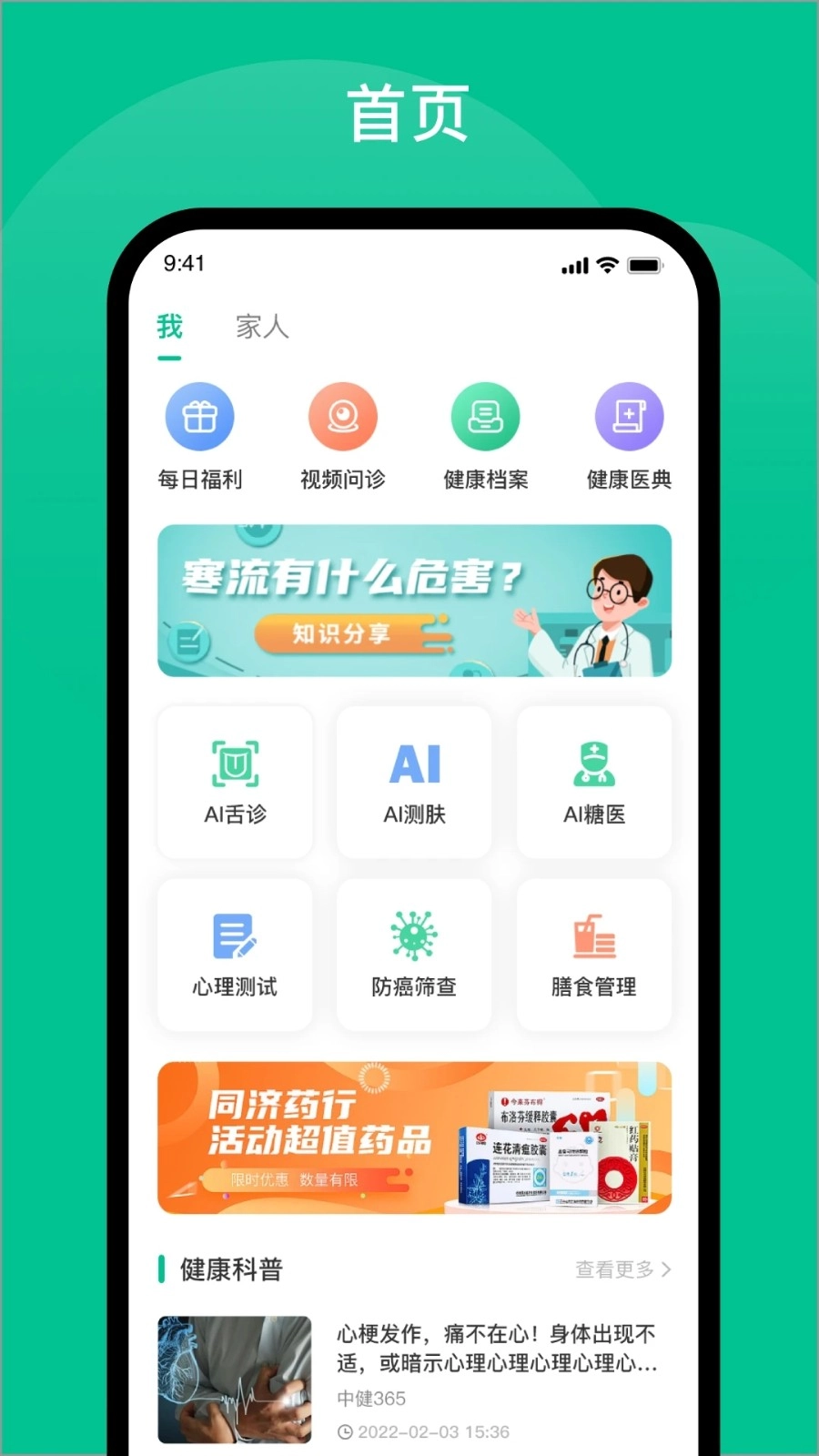 中健365(3)