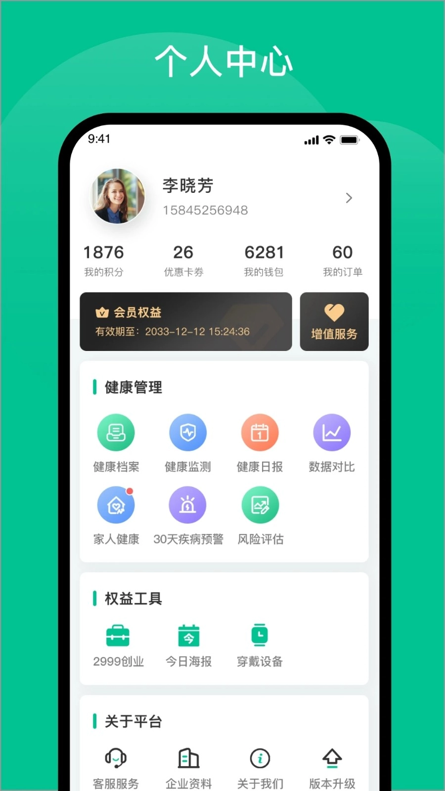 中健365(4)