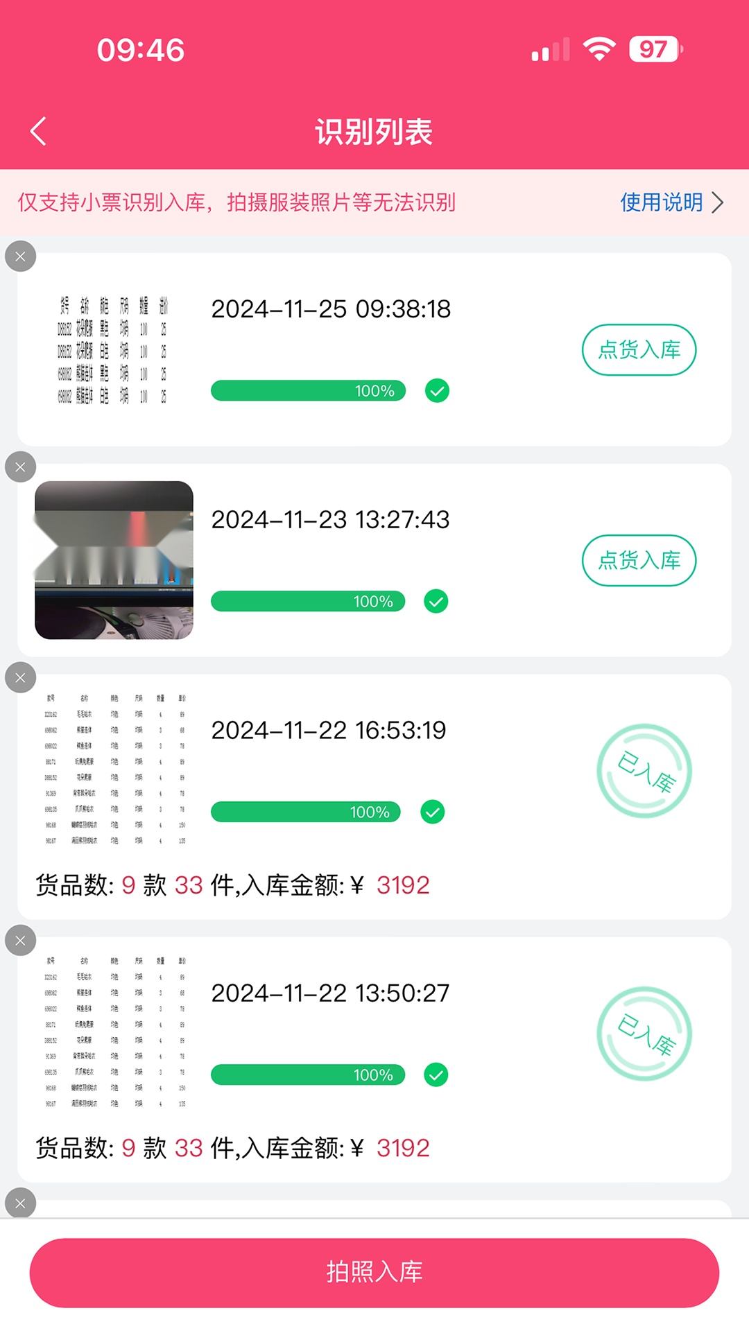 云上铺服装店管理软件图2
