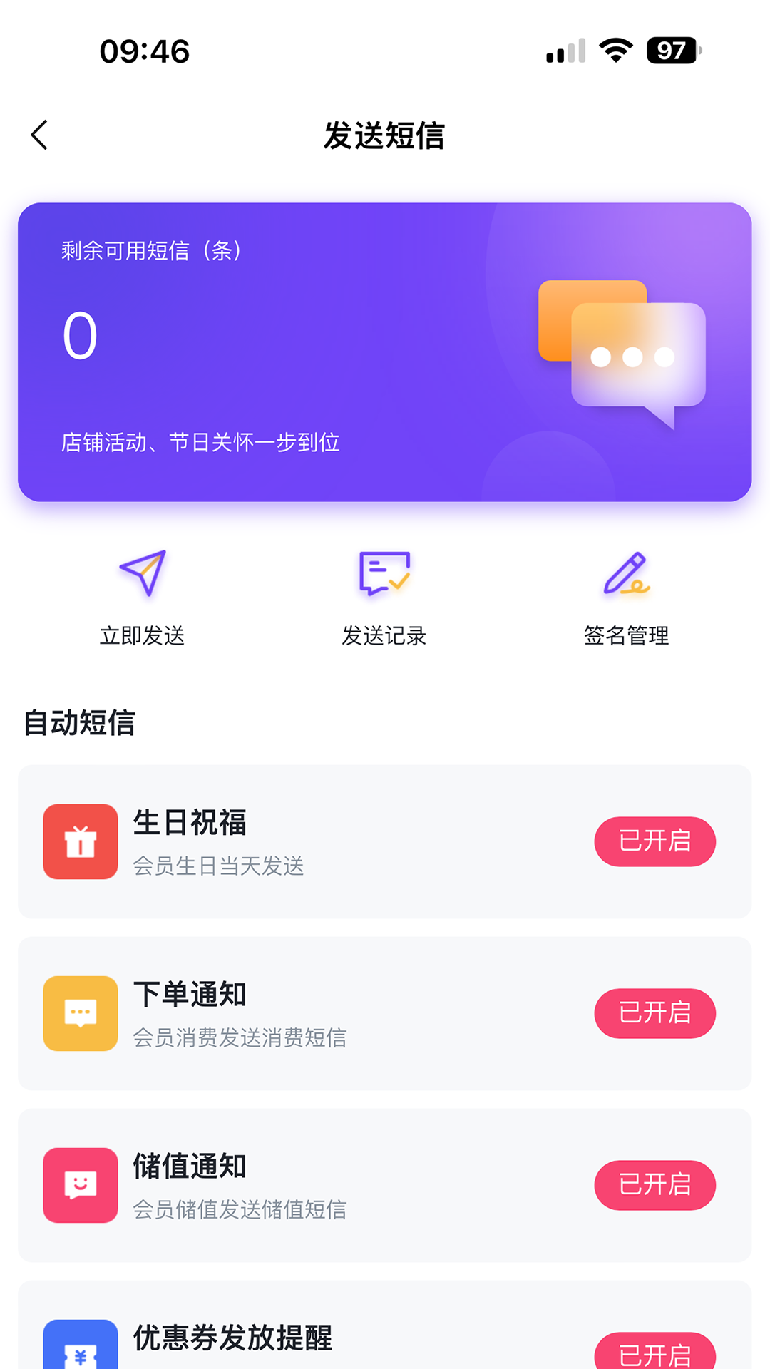 云上铺服装店管理软件图1