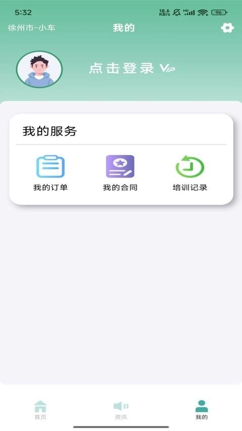 彭城学车免费原版图3