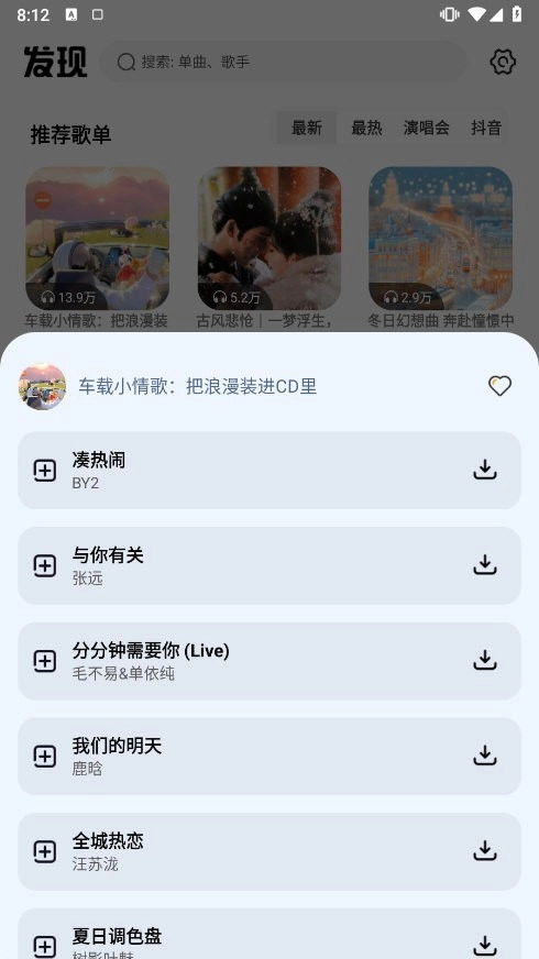 新音悦适配APP