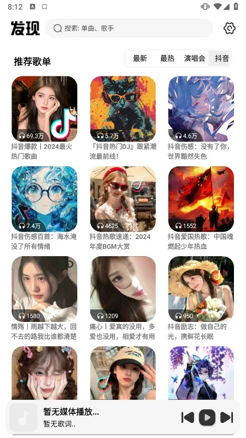 新音悦适配APP