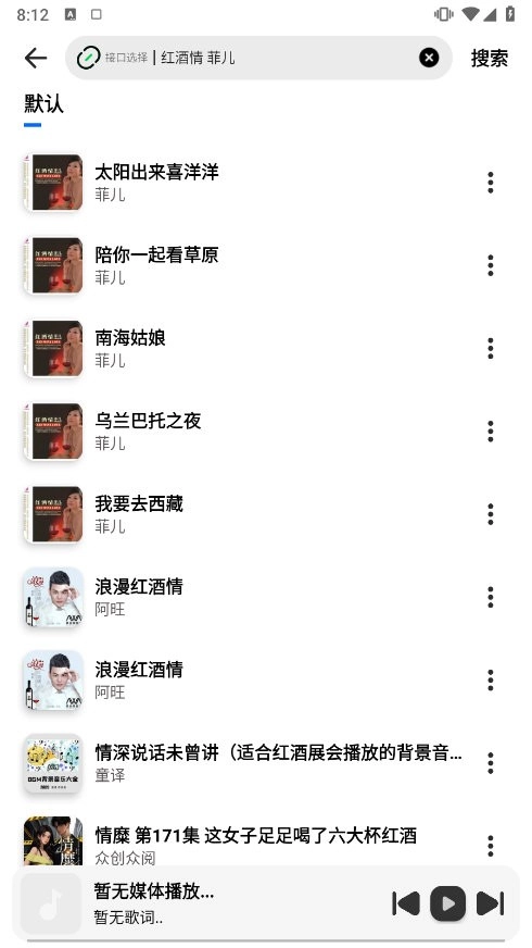 新音悦适配APP