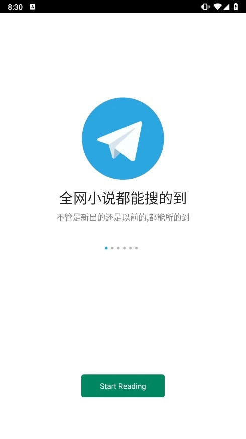 全网小说采集器图5