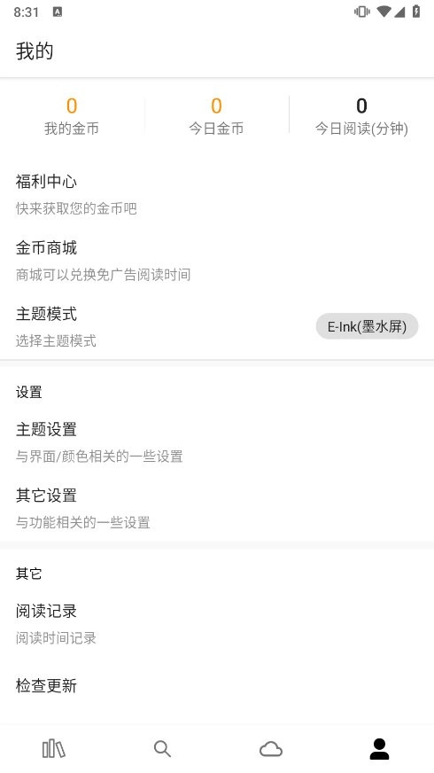 全网小说采集器图4