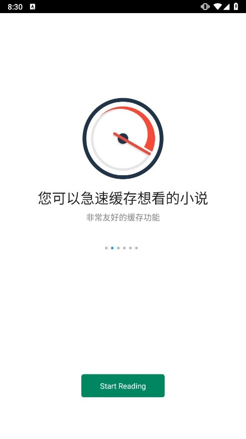 全网小说采集器图2