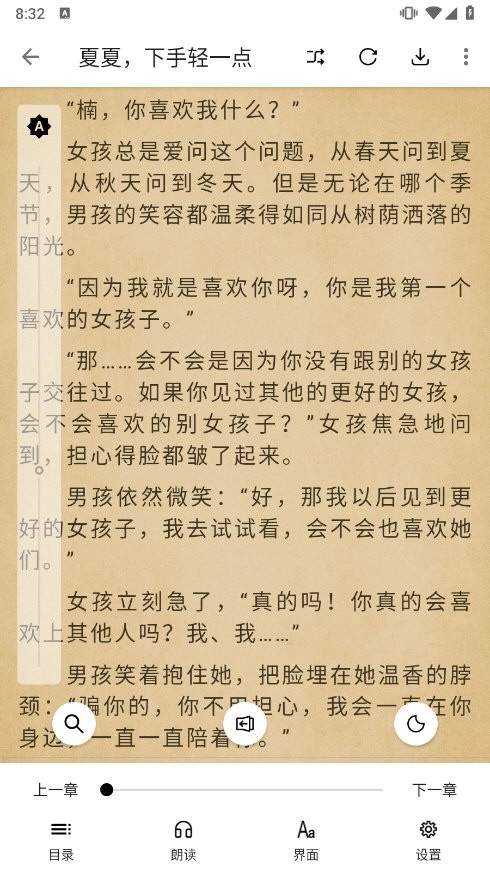 全网小说采集器图3