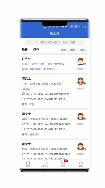 普宁快聘(3)