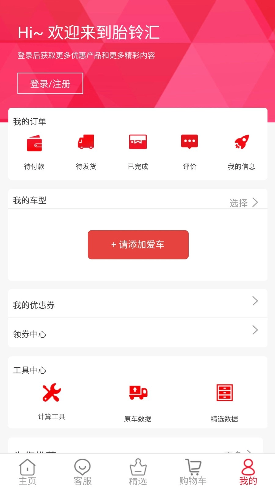 胎铃汇直装版图2