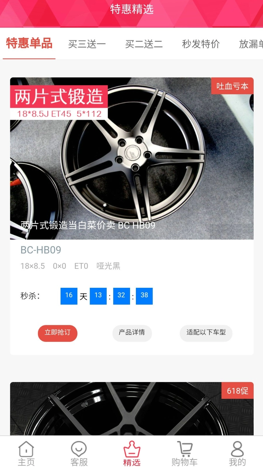 胎铃汇直装版图3