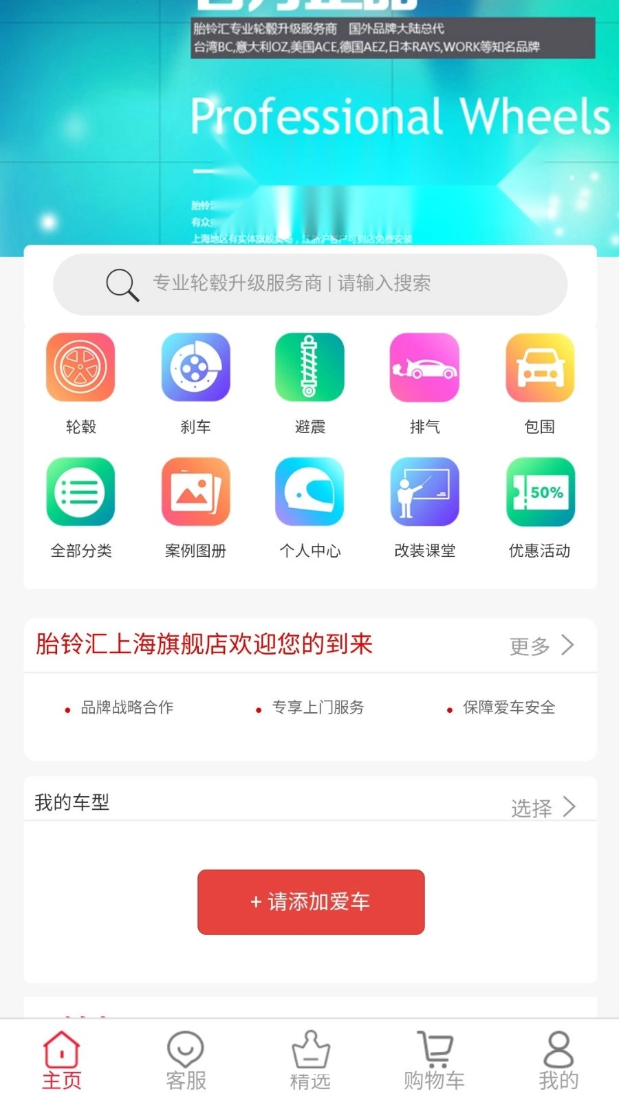 胎铃汇直装版图5