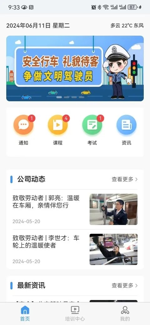 大连公交在线图4