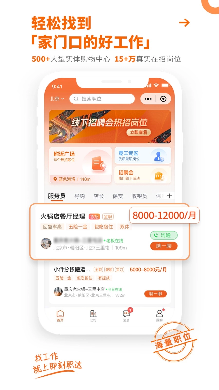 即刻职达原版图2