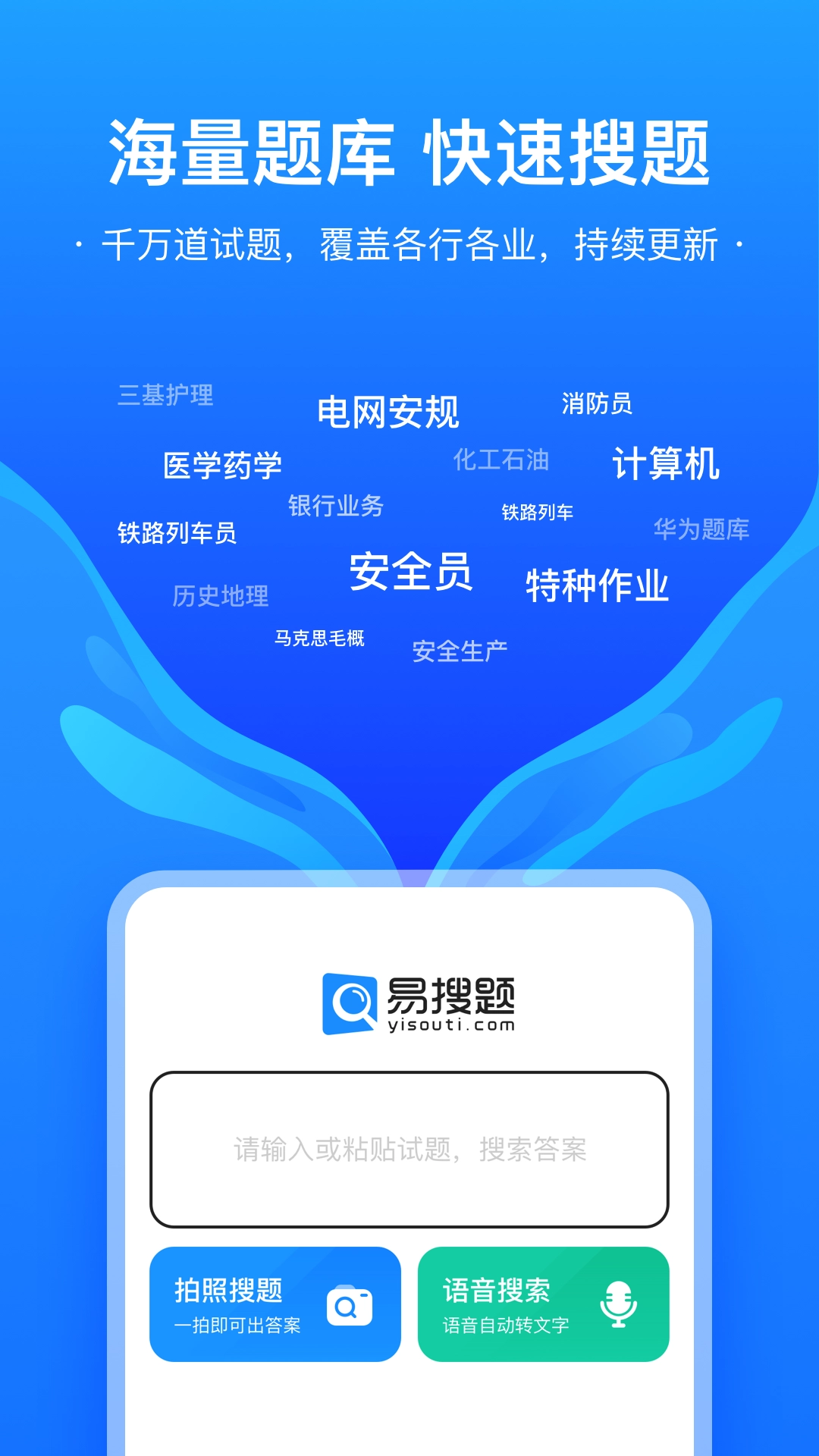 日语N3听力手机版