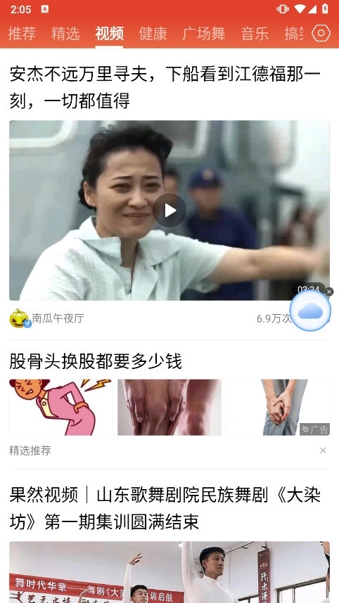 今日快聞最新下載