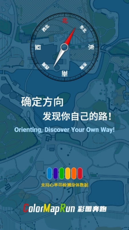 彩图奔跑安卓免费版图1