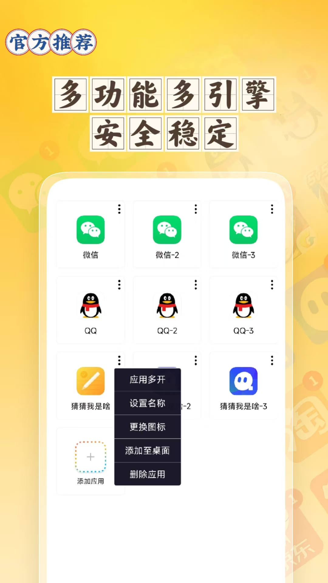 分身空间图2