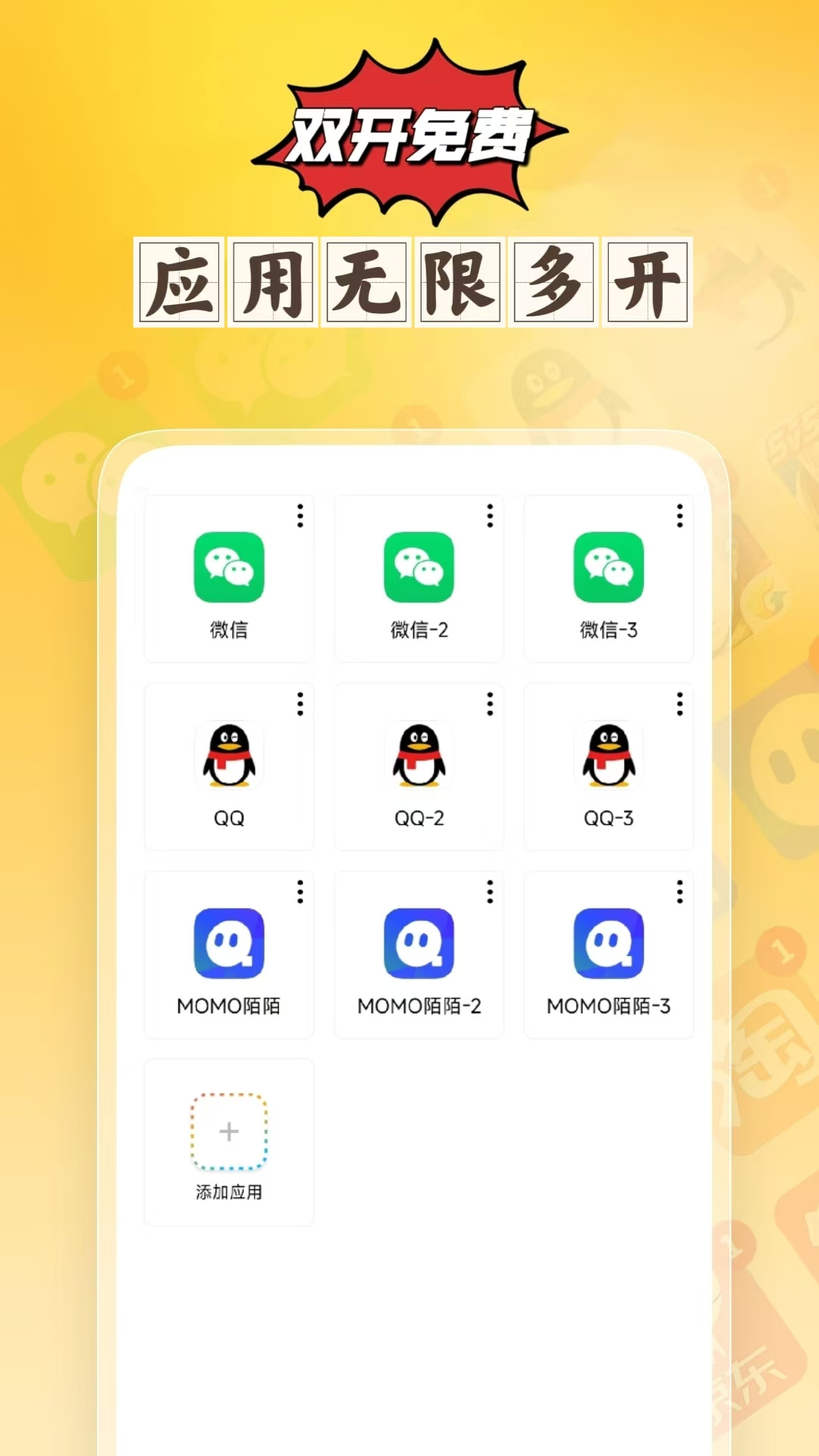 分身空间图3