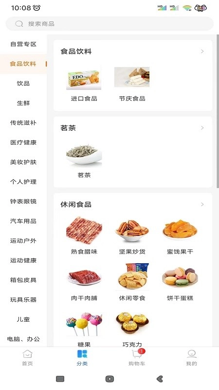 山能智慧生活免费原版图1