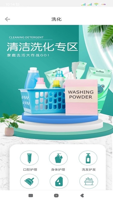 山能智慧生活免费原版图2